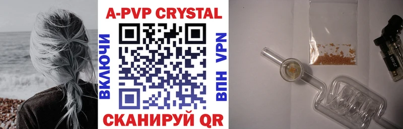 A-PVP СК КРИС  наркотики  Асино 
