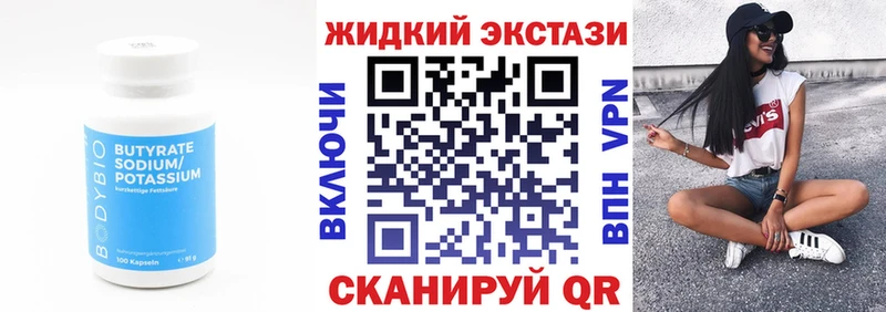 MEGA зеркало Асино Бутират оксибутират