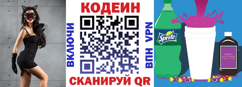 Codein Purple Drank  mega зеркало  Асино 