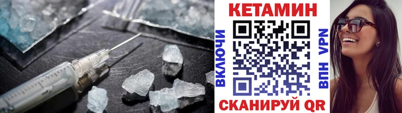 КЕТАМИН ketamine  купить наркоту  Асино 